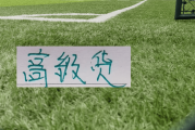 北京国安也淘到高级货 从去年日本联赛达万 再到德甲后卫拉莫斯